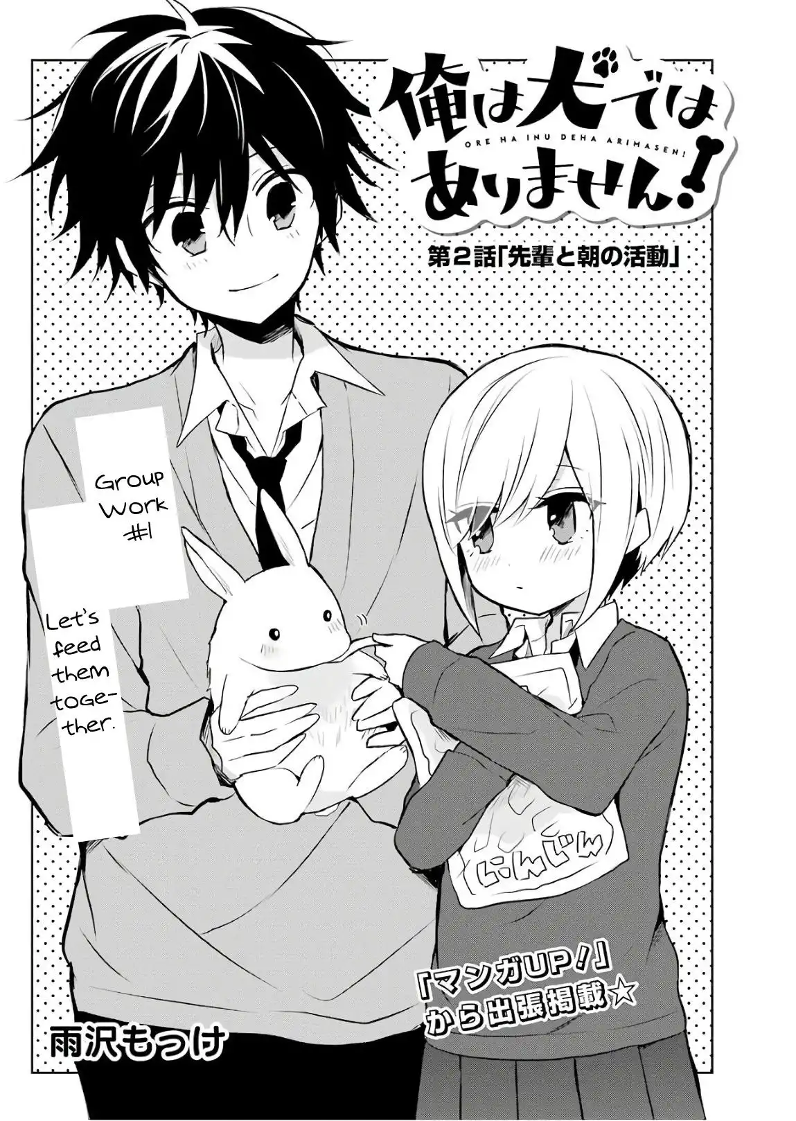 Ore wa Inu Dewa Arimasen! Chapter 1 1